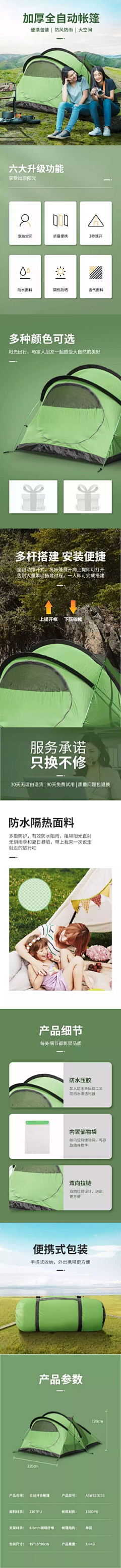 东边的猫采集到详情页