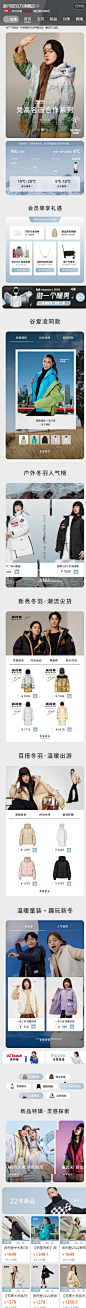 波司登官方旗舰店
