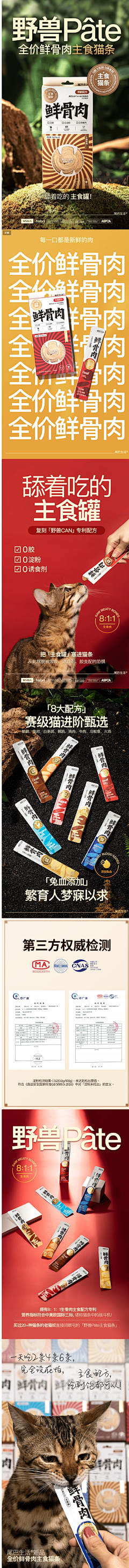快乐的拖鞋采集到食品酒水餐饮生鲜