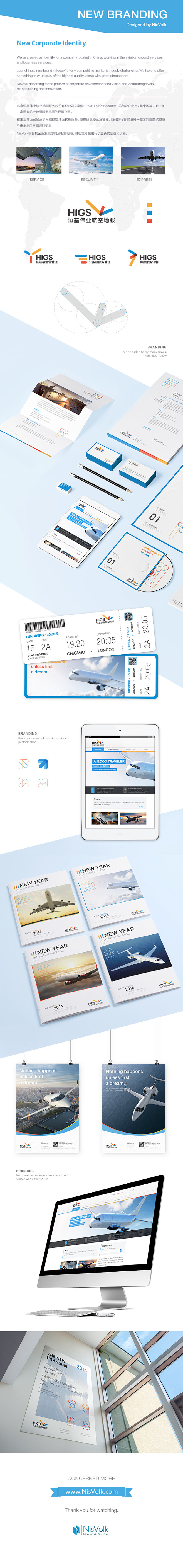 HIGS恒基伟业航空地服品牌升级 by ...