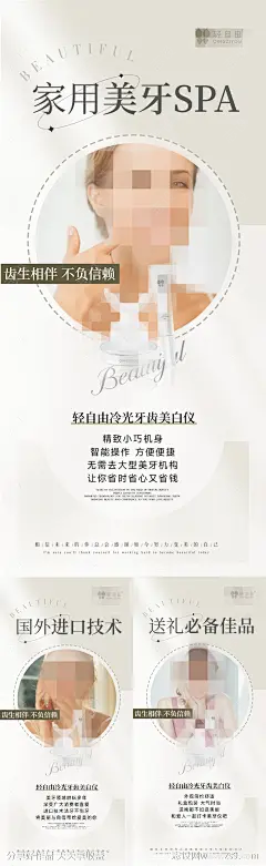 产品海报-源文件-志设网-zs9.com