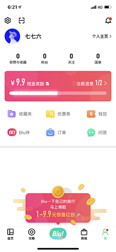 木罐装可乐采集到【UI】悬浮窗