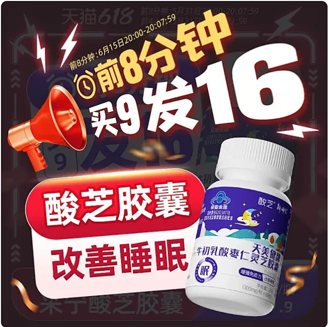 双11抢先购付费图策划