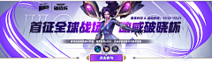 可爱又正义的反派角色采集到游戏banner