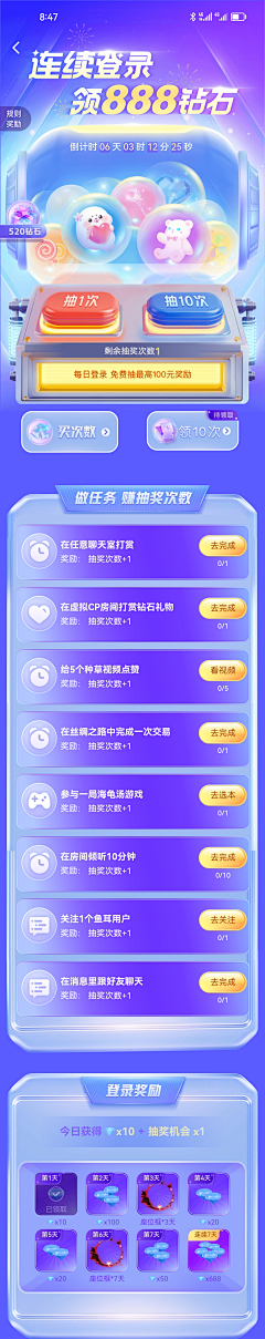 向阳的葵花永远笑采集到H5活动