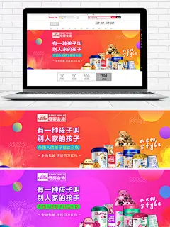 双十二母婴奶粉电商渐变促销海报