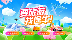 吖漫采集到设计-banner