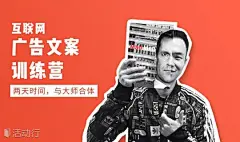 第83期感觉要火广告文案训练营【深圳站】 : &quot;移动互联网,微营销,课程,广告,培训,营销&quot;活动&quot;第83期感觉要火广告文案训练营【深圳站】&quot;开始结束时间、地址、活动地图、票券、票务说明、报名参加、主办方、照片、讨论、活动海报等