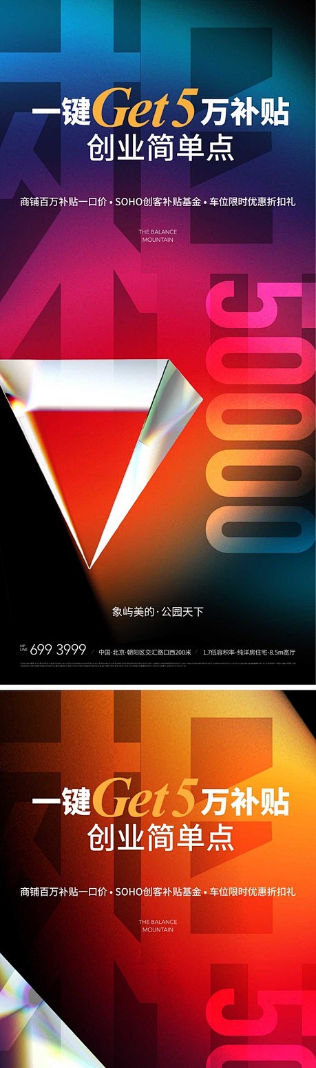 地产霓虹炫彩折扣礼质感背景海报 - 源文...