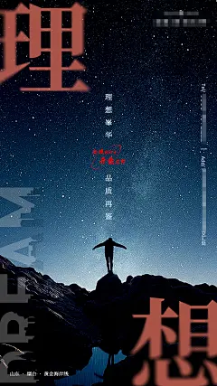 地产品质价值点海报-志设网-zs9.com