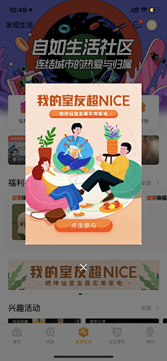 少雨大天狗采集到弹窗