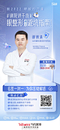@当代整形外科医院 的个人主页 - 微博