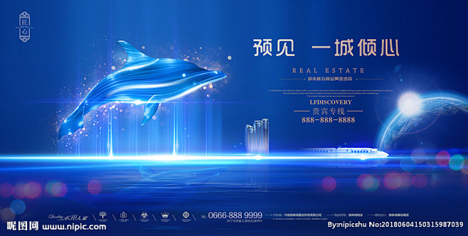 房地产 房地产广告 盛大开盘 创意房地产...