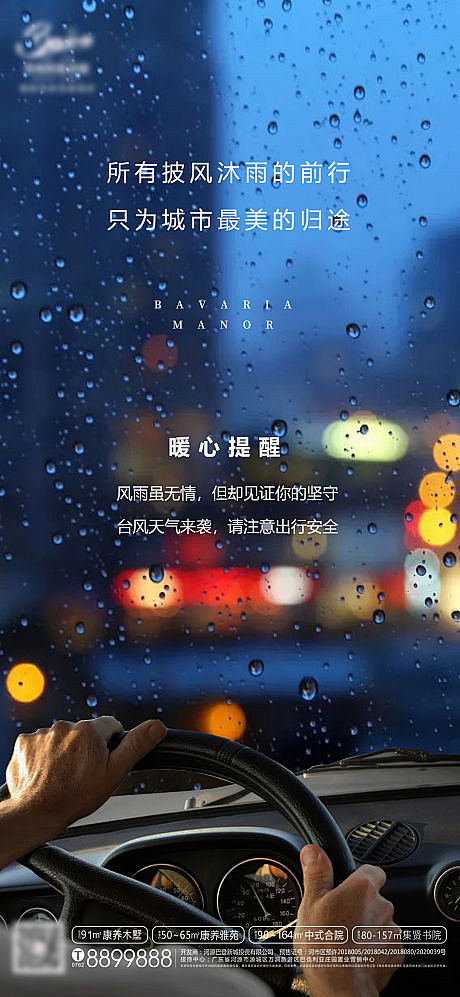 天气