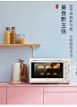 UKOEO D1 多功能家用电烤箱烘焙迷你小型小烤箱32L全自动大容量-tmall.com天猫