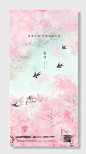 春分二十四节气海报
