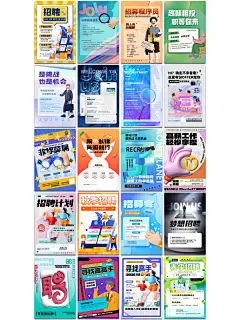 企业和求职者的双向奔赴～ 招聘ps海报 - 小红书