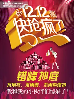 大家电/生活电器 女装/内衣 全民疯抢 双12促销首页 双12来了 双12首屏海报 1212 优惠券 提前购 红包 女装 电器 狂欢 春节 万能淘宝 年终大促 品牌盛典 全年最低 限时 元旦 圣诞 大礼 大牌