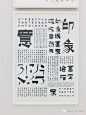 展期至5月15日！粤港澳大湾区设计展精彩继续（海报和字体篇） : 自4月22日开幕以来，粤港澳大湾区系列设计活动受到空前关注，应各界持续不断的观展需求，我们决定将原定4月30日截止的粤港澳大湾区设计展。