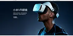 小米VR眼镜-小米商城