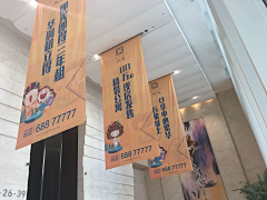 包子不想睡采集到【售楼处/活动包装】