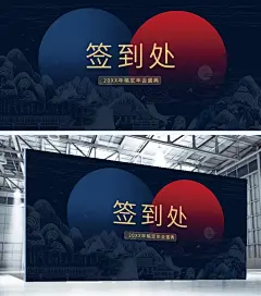 聚合天下共创辉煌可印刷签到处