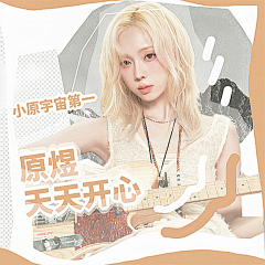 原煜1486采集到My dear