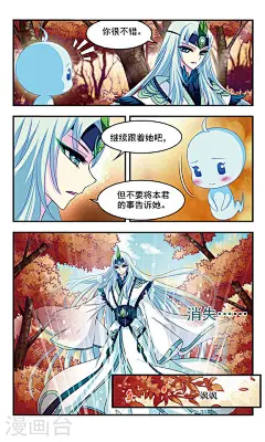 风起苍岚21话 紫影惊心 风起苍岚漫画21话 紫影惊心 风起苍岚21回 紫影惊心 漫画台