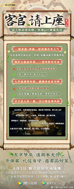 努力早睡采集到活动/长图