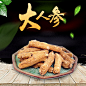黑色大气中药补品人参主图psd背景图_新图网 https://ixintu.com 中医养生 中医 中药主图 中药养生 中药素材 中药标语 中药保健 中药药店 中药当归 中药灵芝 中药