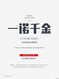 优翌的心灵采集到字体