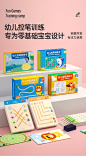 控笔训练幼儿园专注力训练益智思维可擦运笔儿童宝宝早教益智玩具-tmall.com天猫 