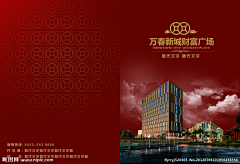 我的心謝絕訪問采集到楼书封面