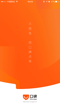 秒隙采集到APP-开屏引导/加载