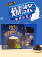 煌记爆浆曲奇小丸子年货礼盒饼干网红小零食新年送礼食品大礼包-tmall.com天猫