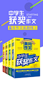 中学生获奖作文