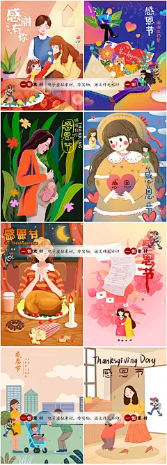 347温馨唯美感谢有您感恩父母爱人家人感恩节手绘插画海报PSD素材-淘宝网