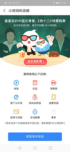 三石三石二采集到app