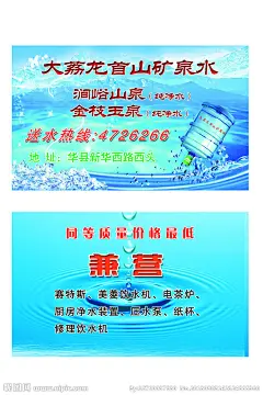 矿泉水名片源文件