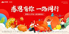 地产感恩节插画展板_源文件下载_PSD格式_1920X960像素-创意,扁平风,插画,南瓜,火鸡,感恩节,喜庆,主画面,背景板,活动,展板,地产-作品编号:2023102415507425-源文件下载-志͵设·网