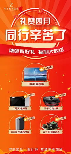微信集赞朋友圈海报-设计素材-shejisc.cn