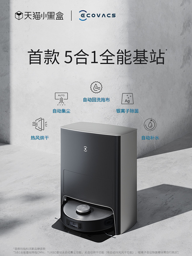 科沃斯X1全能扫地机器人扫地拖地吸尘三合...