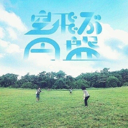 来自日本设计师 kwkm-daiki 字...