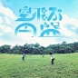 来自日本设计师 kwkm-daiki 字体设计 ​​​​