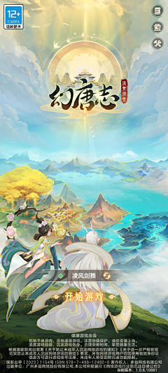 鱼子酱3采集到加载页