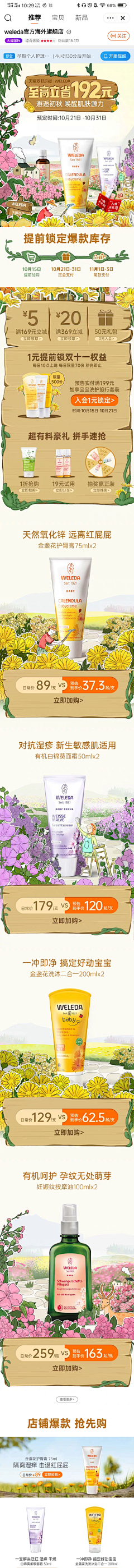 Helen-02采集到Z 纸巾