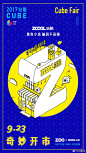 #设计不设限# 9月23日，北京751D · PARK - 东区故事。Cube Fair，奇妙开市。十余家创意品牌、脑洞神店正在集结。
先来曝光小Z和小伙伴们的摊位：这里有你们爱的黄色小店小Z福利社@ ，可以把创作变成钱的 - 创意扑满@创意 ，专治艺术疑难杂症的高手聚义堂@高高手在线教育 ……【2 ​​​​...展开全文c