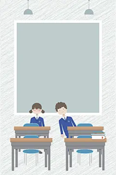 卡通手绘开学季教室课堂