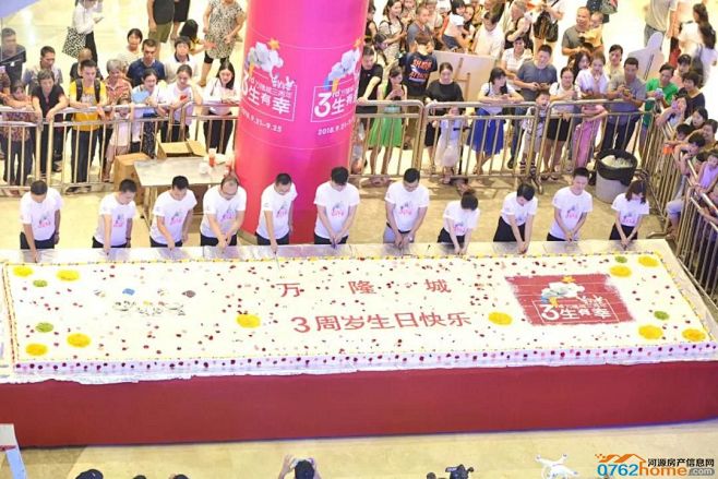 万隆城3周年庆完美收官！16㎡大蛋糕轰动...