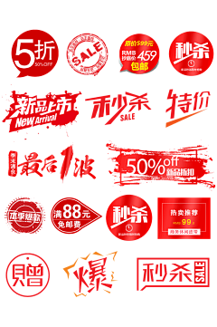超级冰工厂采集到腰带，标签素材